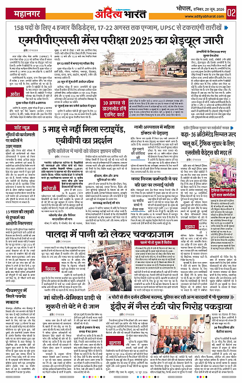20 June_2026 Bhopal_Page_2