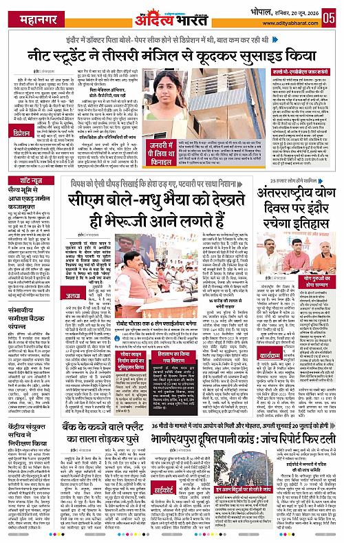 20 June_2026 Bhopal_Page_5