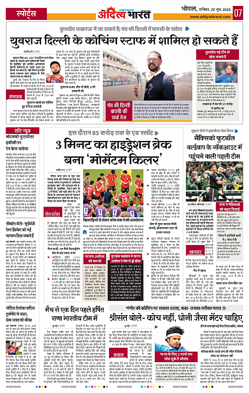20 June_2026 Bhopal_Page_7