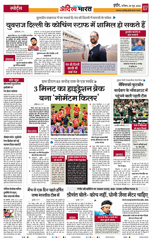 20 June_2026 Indore_Page_7
