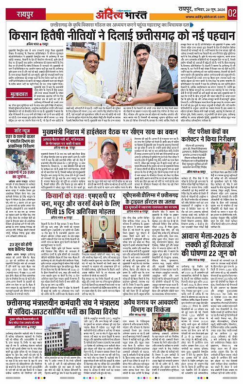 20 June_2026 Raipur_Page_2