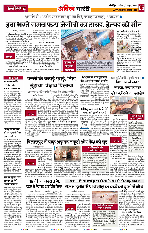 20 June_2026 Raipur_Page_5