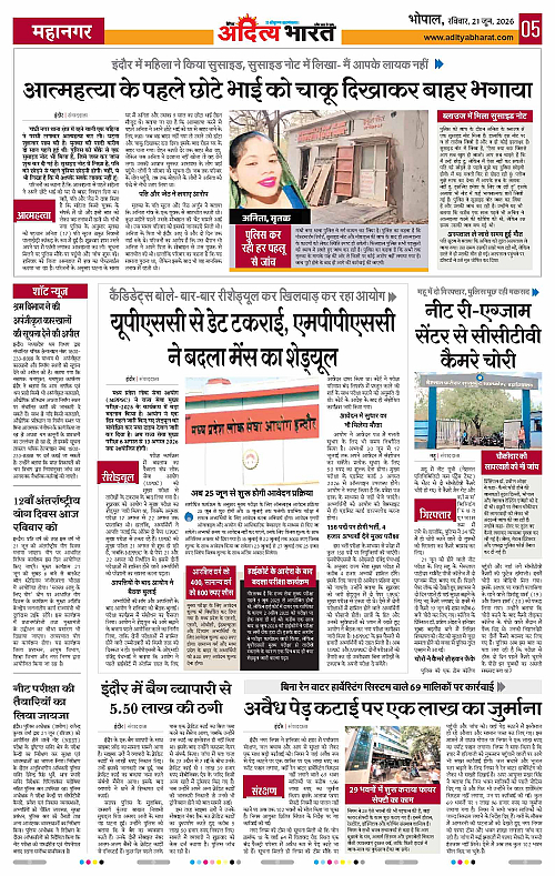 21 June_2026 Bhopal_Page_5