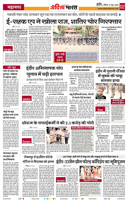 21 June_2026 Indore_Page_2