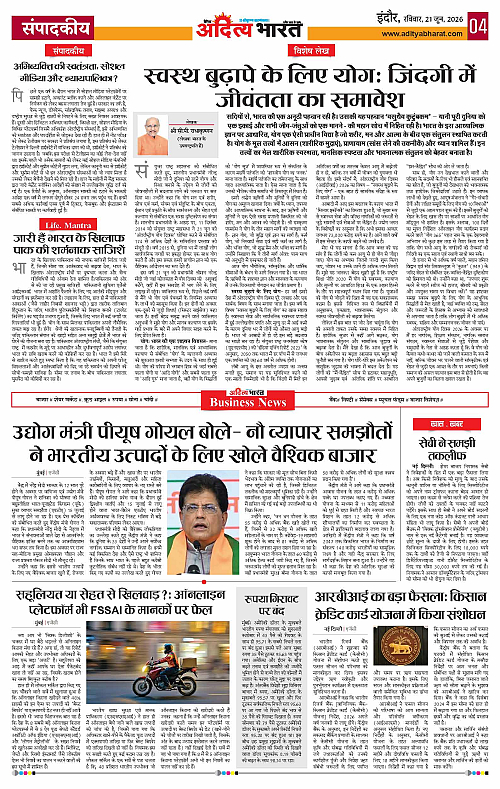 21 June_2026 Indore_Page_4