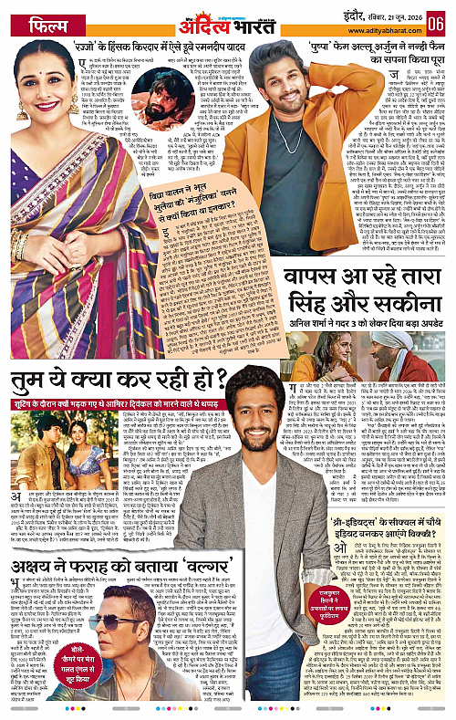 21 June_2026 Indore_Page_6