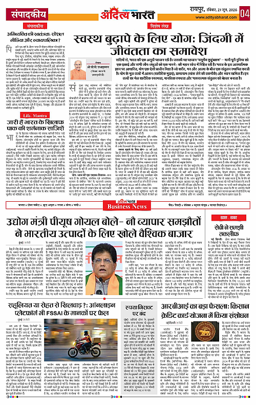 21 June_2026 Raipur_Page_4