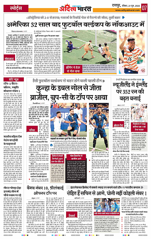 21 June_2026 Raipur_Page_7
