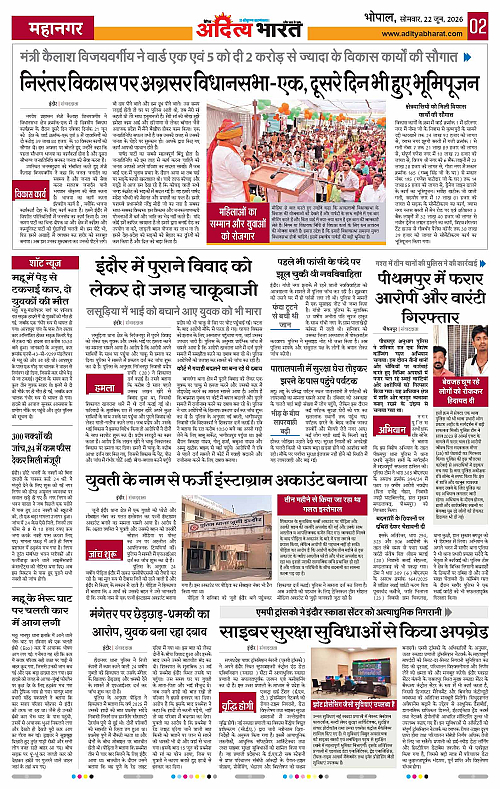 22 June_2026 Bhopal_Page_2