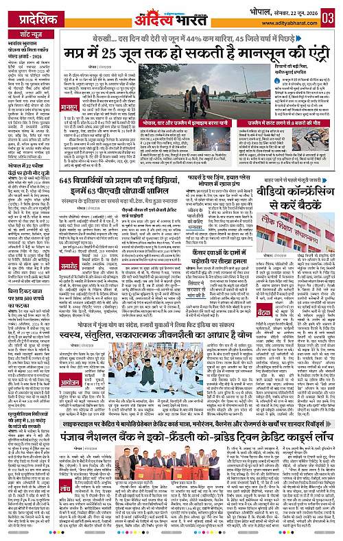 22 June_2026 Bhopal_Page_3
