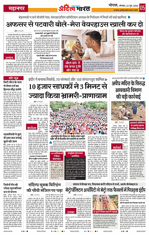 22 June_2026 Bhopal_Page_5