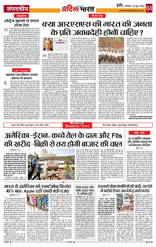 22 June_2026 Indore_Page_4