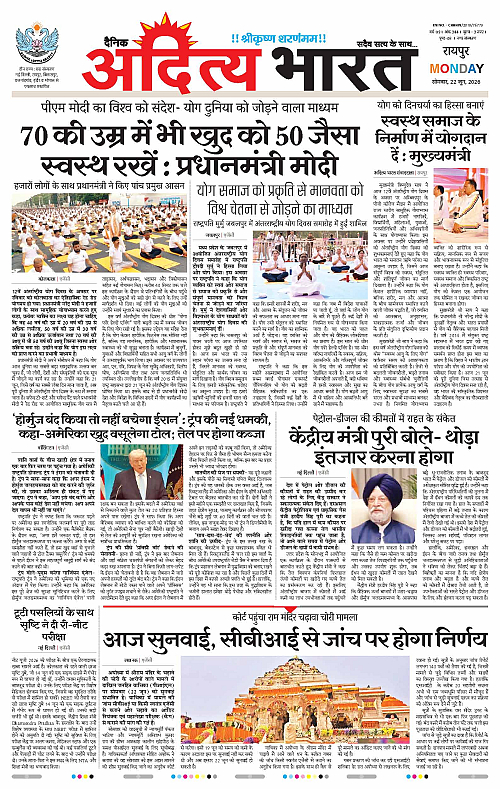 22 June_2026 Raipur_Page_1