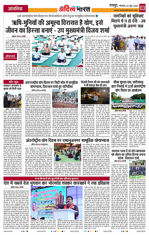 22 June_2026 Raipur_Page_3