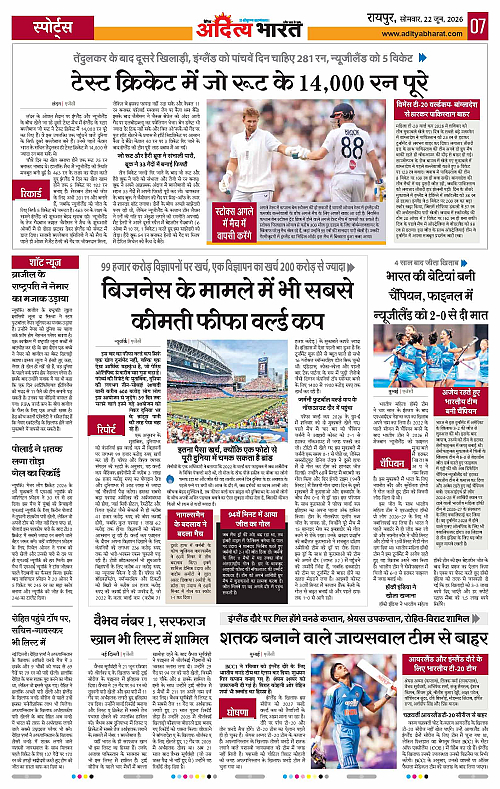 22 June_2026 Raipur_Page_7