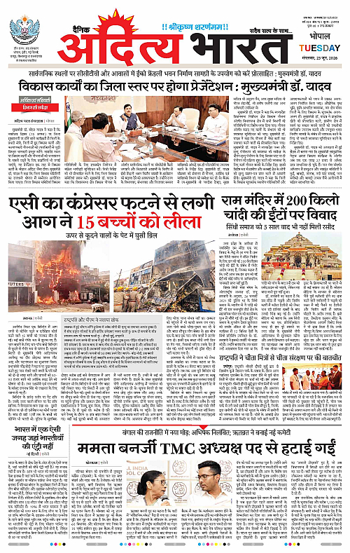 23 June_2026 Bhopal_Page_1