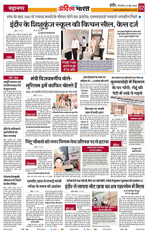 23 June_2026 Indore_Page_2