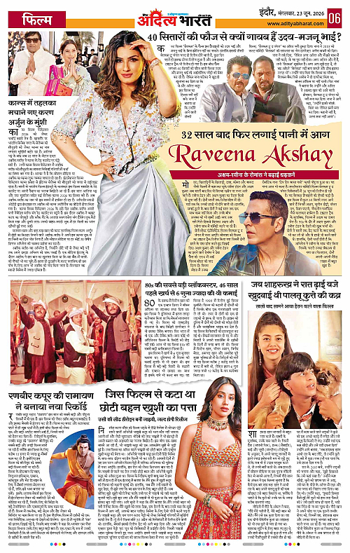 23 June_2026 Indore_Page_6