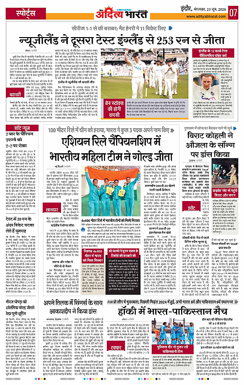 23 June_2026 Indore_Page_7