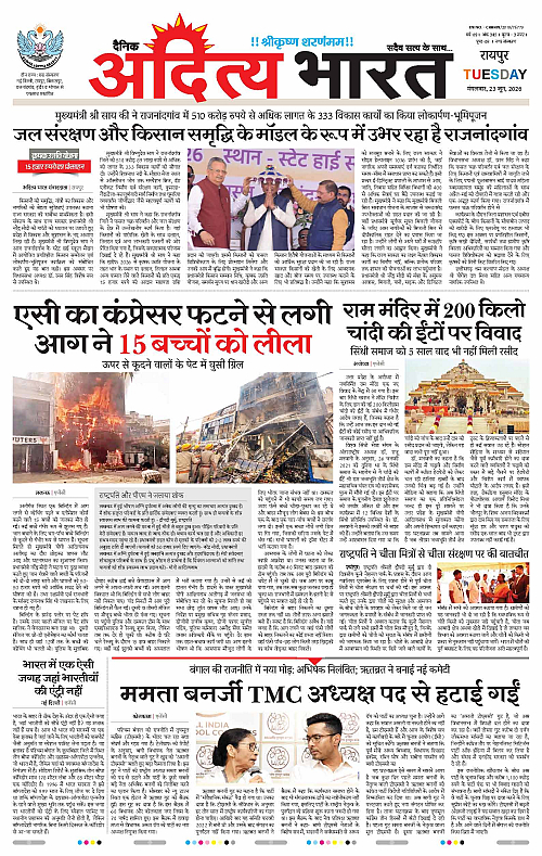 23 June_2026 Raipur_Page_1