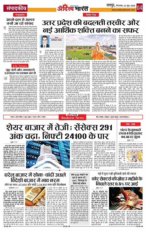 23 June_2026 Raipur_Page_4
