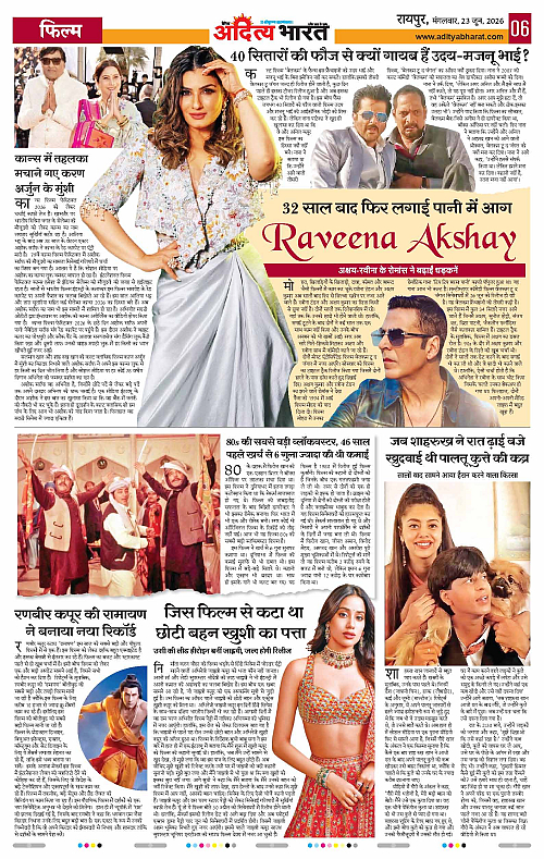 23 June_2026 Raipur_Page_6