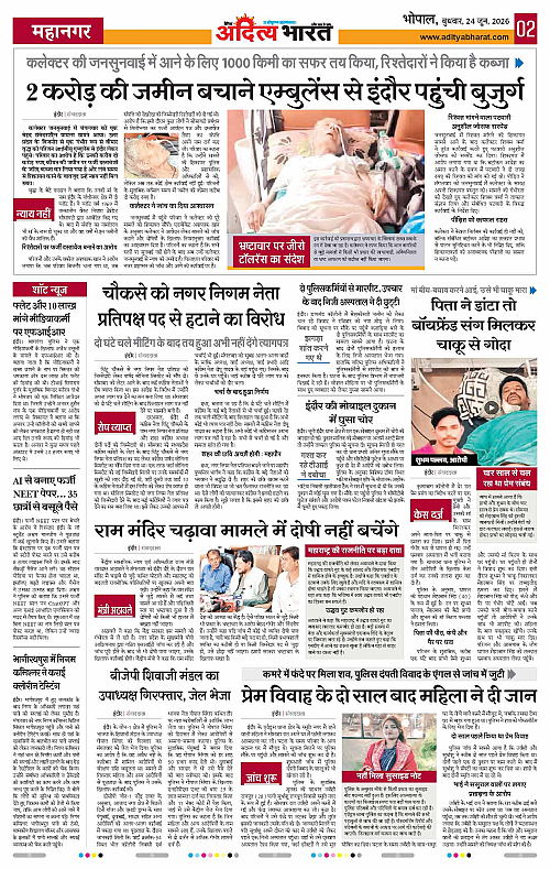 24 June_2026 Bhopal_Page_2
