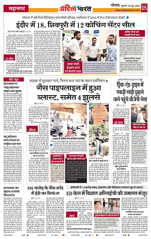 24 June_2026 Bhopal_Page_5