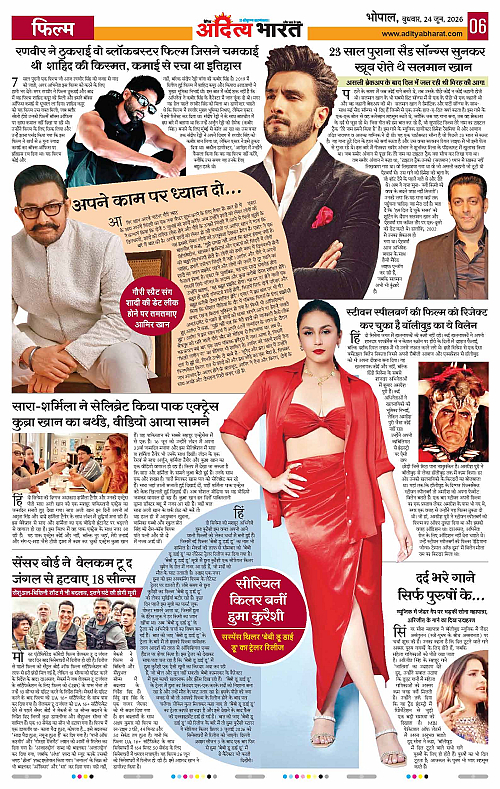 24 June_2026 Bhopal_Page_6