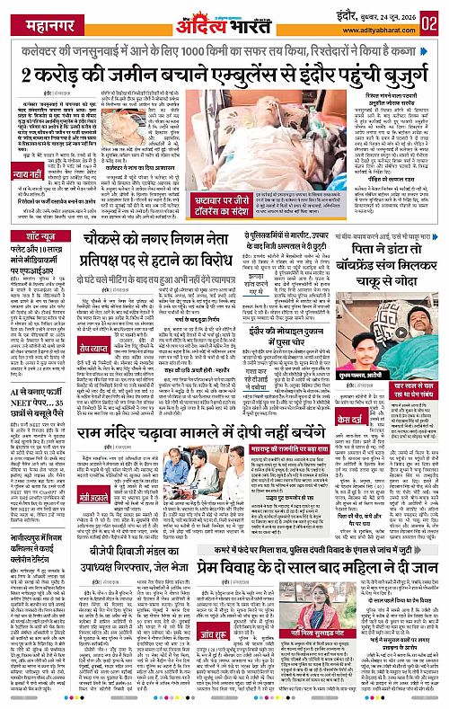 24 June_2026 Indore_Page_2