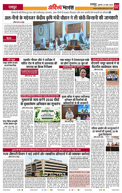 24 June_2026 Raipur_Page_2