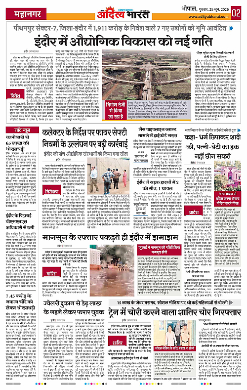 25 June_2026 Bhopal_Page_2