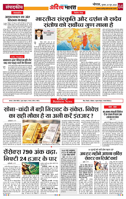 25 June_2026 Bhopal_Page_4