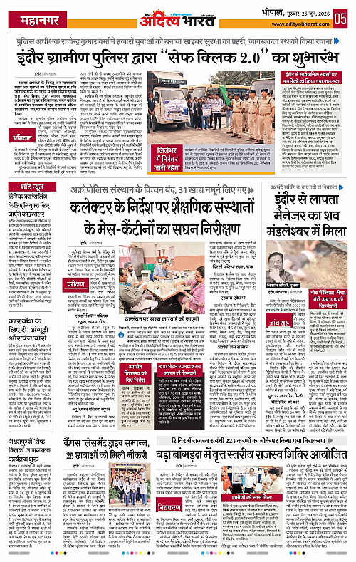 25 June_2026 Bhopal_Page_5