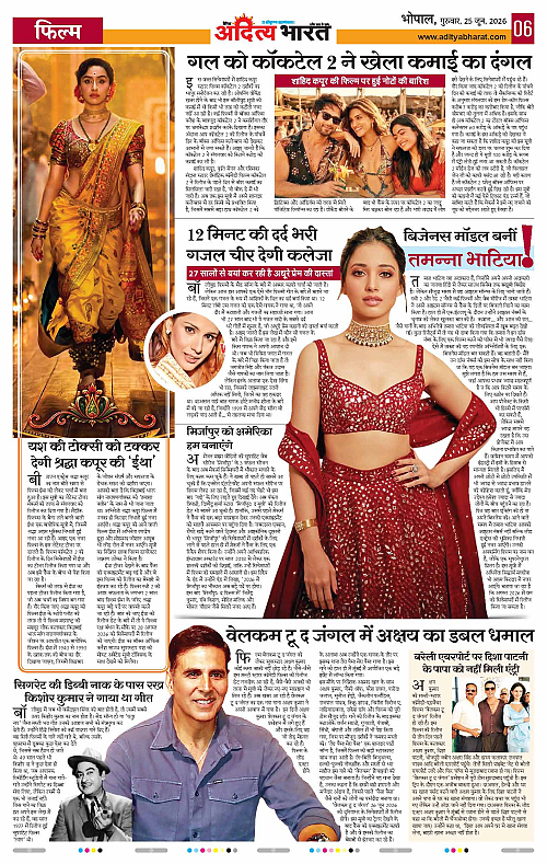 25 June_2026 Bhopal_Page_6