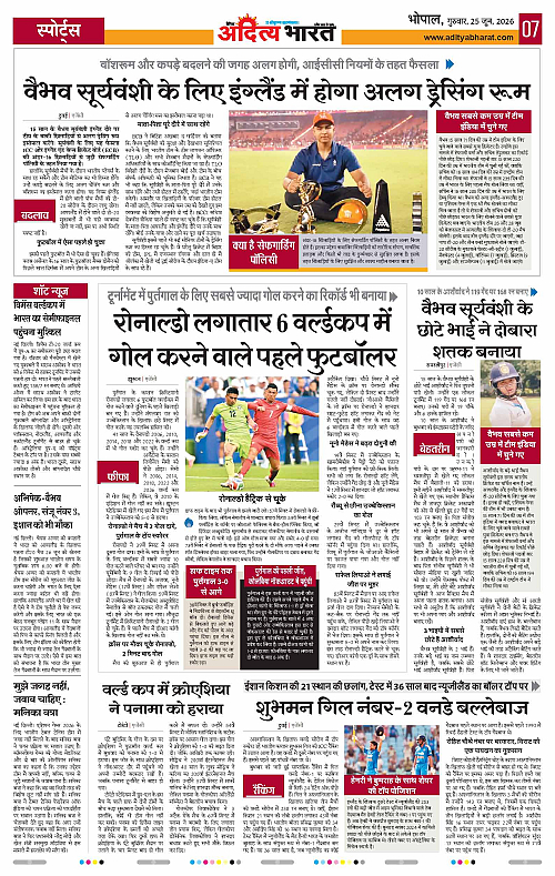 25 June_2026 Bhopal_Page_7