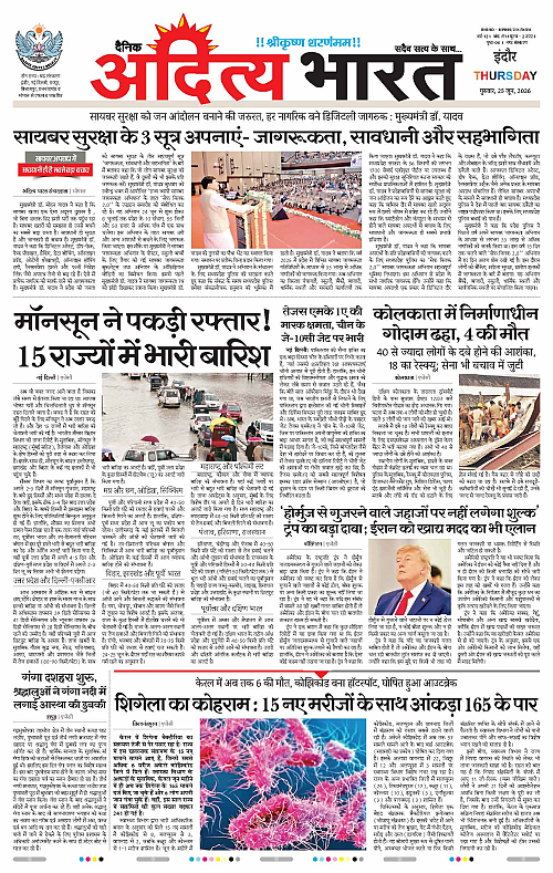25 June_2026 Indore_Page_1