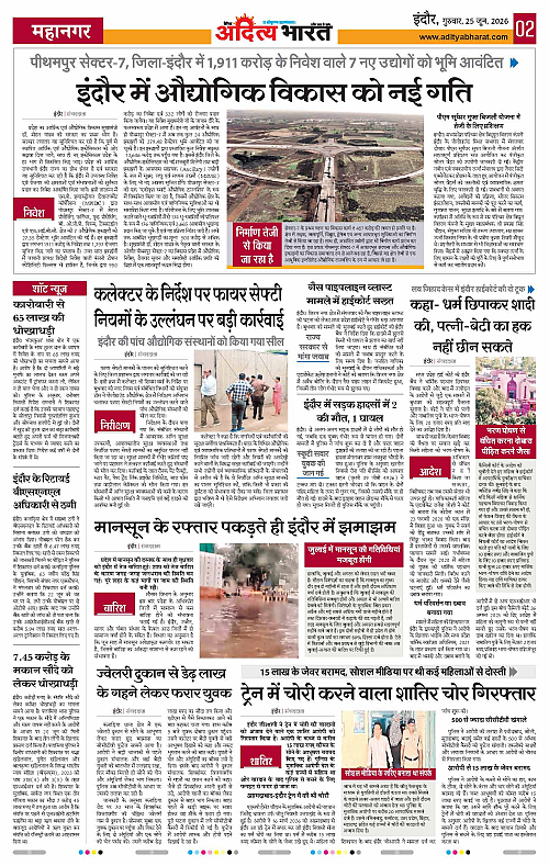 25 June_2026 Indore_Page_2