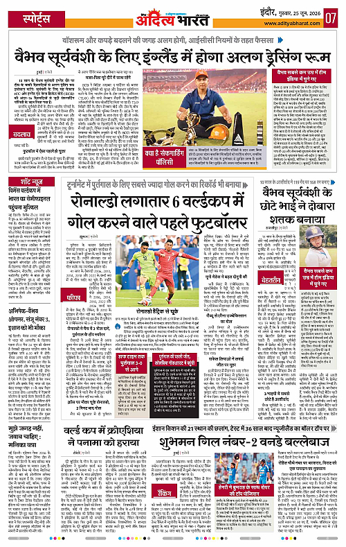 25 June_2026 Indore_Page_7