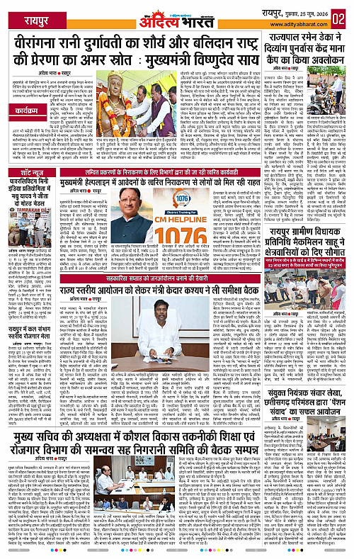 25 June_2026 Raipur_Page_2