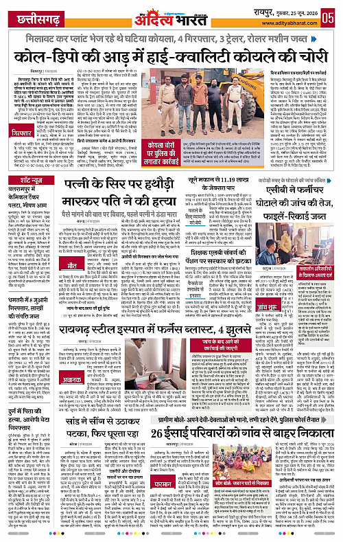 25 June_2026 Raipur_Page_5