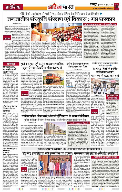 25 June_2026 Raipur_Page_6