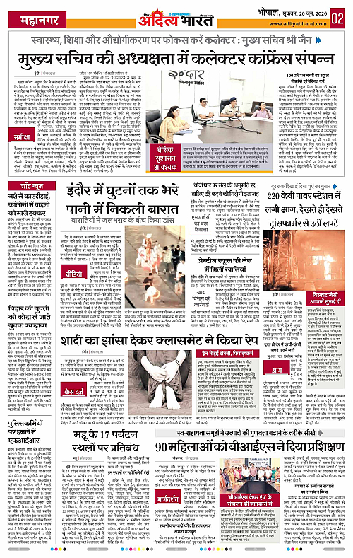 26 June_2026 Bhopal_Page_2