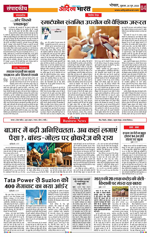 26 June_2026 Bhopal_Page_4