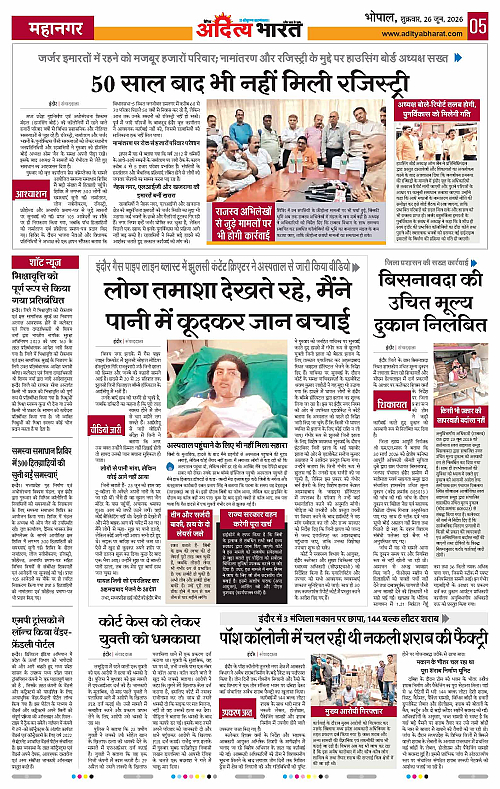 26 June_2026 Bhopal_Page_5