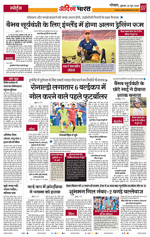 26 June_2026 Bhopal_Page_7