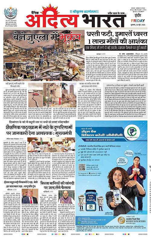 26 June_2026 Indore_Page_1