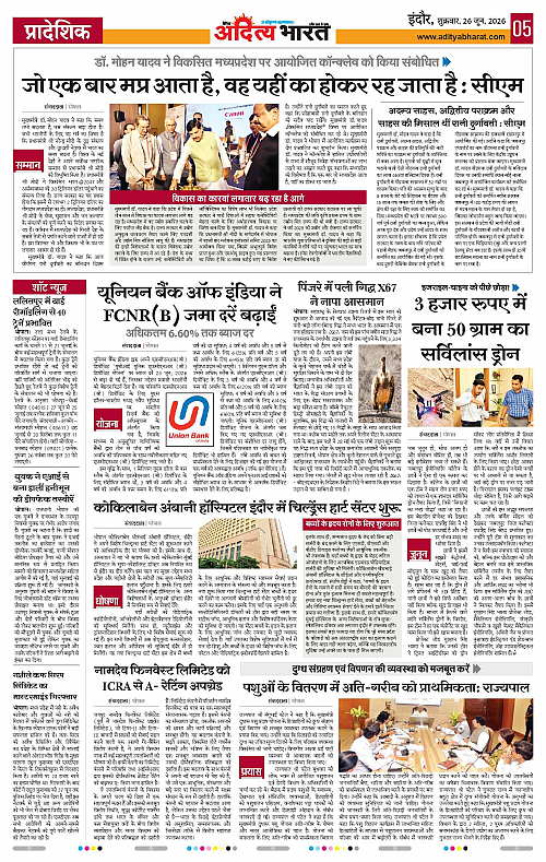 26 June_2026 Indore_Page_5