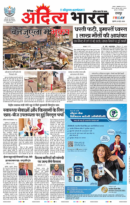 26 June_2026 Raipur_Page_1