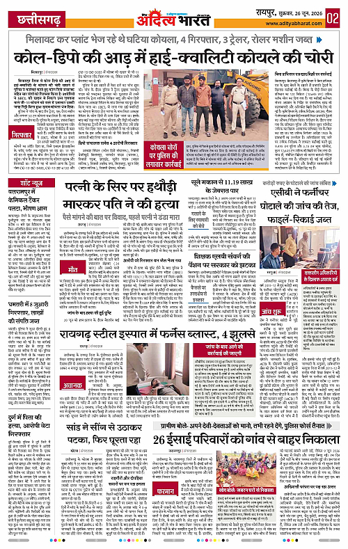 26 June_2026 Raipur_Page_2